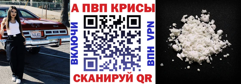 Купить закладки  Канск  Alfa_PVP Crystall 