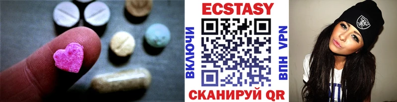 ЭКСТАЗИ 99%  Купить где  Канск 