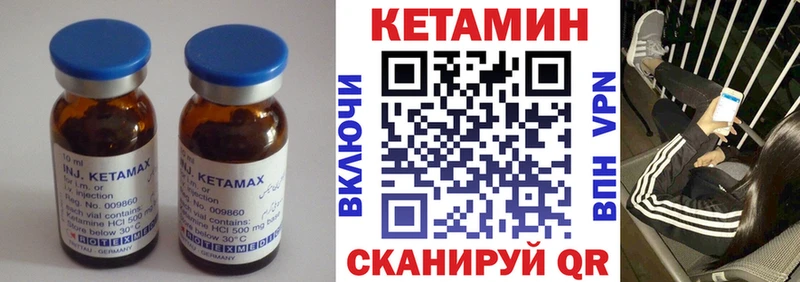 Купить  Канск  КЕТАМИН ketamine 