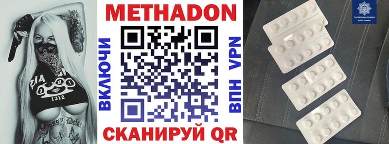 Купить  Канск  МЕТАДОН methadone 